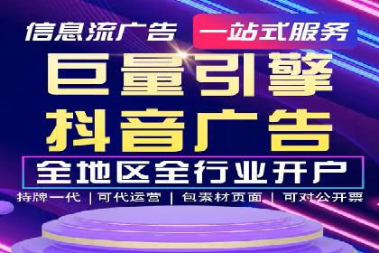 抖音信息流广告案例：本地生活服务推广